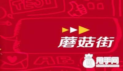 蘑菇街退款售后怎么删除 蘑菇街删除退款售后的教程