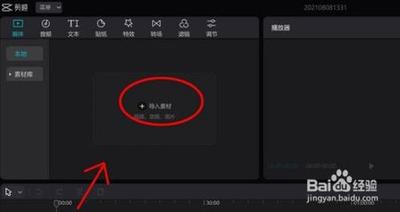 剪映镜像在哪 剪映查找镜像的教程