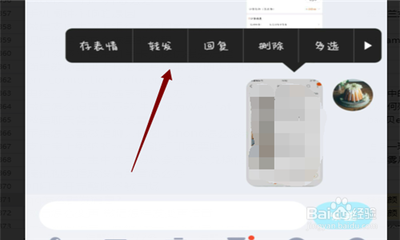 手机qq群发消息怎么发 手机qq群发消息发布教程