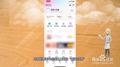 优酷会员怎么登录别人的账号