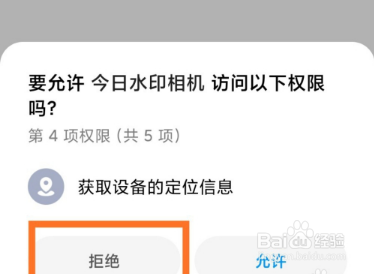 今日相机水印怎么改定位 今日相机水印定位修改方法