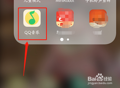 qq音乐怎么购买单曲 qq音乐购买单曲的方法
