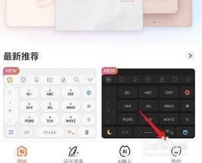 搜狗输入法怎么滑行输入 搜狗输入法AI滑行输入方法