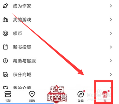 起点读书怎么看总阅读时长 起点读书看总阅读时长教程 起点读书怎么看总阅读时长 起点读书看总阅读时长教程