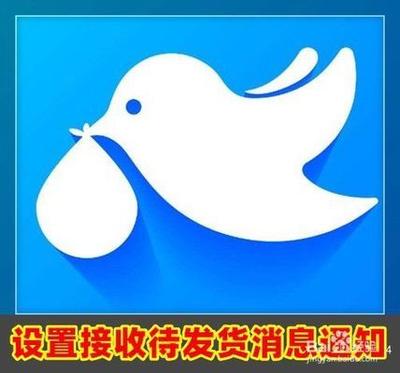 菜鸟裹裹发货通知怎么设置 菜鸟裹裹开启发货通知的教程
