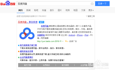 百度网盘怎么下载链接文件 用链接下载文件教程