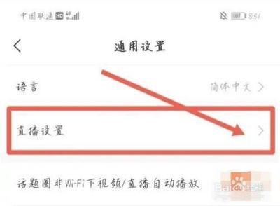 快手极速版预约的直播在哪查看 快手极速版查看预约的直播的方法