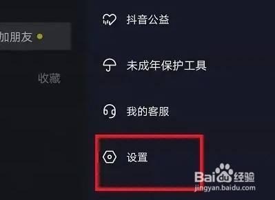 抖音怎么关闭喜欢不让人看见 新版抖音关闭喜欢不让人看见教程