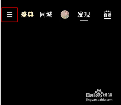 快手极速版点赞通知怎么设置 快手极速版设置点赞通知的教程