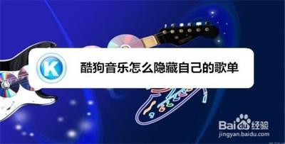 酷狗音乐如何取消隐藏歌单 酷狗音乐取消隐藏歌单的方法