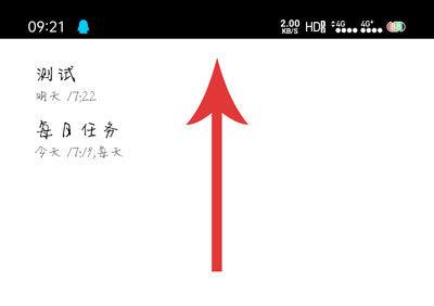 极简待办怎么多设备同步 极简待办多设备同步方法步骤介绍