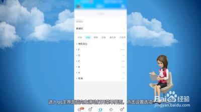 qq频道怎么关闭 qq频道关闭方法
