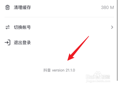 抖音极速版uid在哪里查 抖音极速版uid查找方法