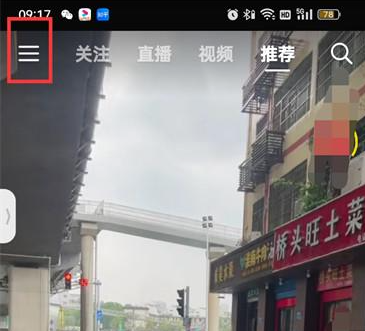 抖音火山版临时文件怎么删除 抖音火山版清理临时文件的教程 抖音火山版临时文件怎么删除 抖音火山版清理临时文件的教程