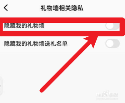 全民k歌礼物墙怎么显示 全民k歌公开礼物墙的方法