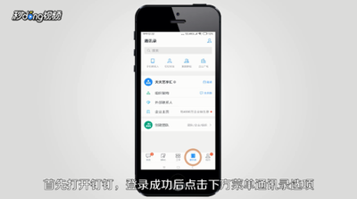 钉钉退出企业在哪里 钉钉退出企业的方法