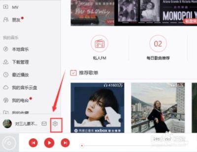 网易云音乐云盘的歌怎么分享给别人