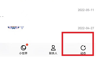 手机QQ留言板在哪里打开 手机QQ留言板打开方式 手机QQ留言板在哪里打开 手机QQ留言板打开方式