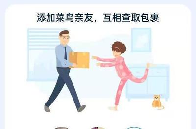 菜鸟亲友可以看到我买了什么东西吗