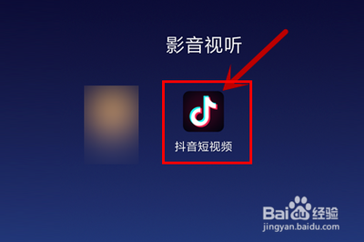 抖音访客记录在哪里看 抖音访客记录查看教程 抖音访客记录在哪里看 抖音访客记录查看教程