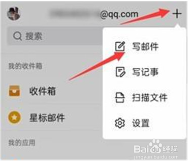 QQ邮箱怎么看对方是否查看邮件 QQ邮箱邮件阅读状态查看教程