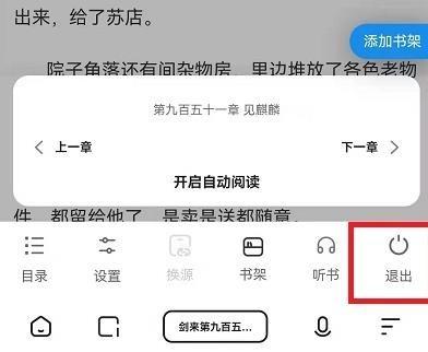 夸克阅读模式怎么开启 夸克浏览器阅读模式开启教程 夸克阅读模式怎么开启 夸克浏览器阅读模式开启教程
