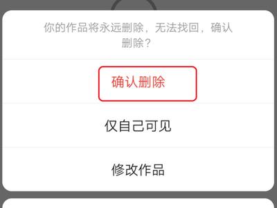 快手发布的作品在哪删 快手删除发布作品的方法