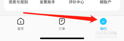 饿了么购物车怎么查看 饿了么查看购物车的方法