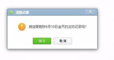 浏览器如何清理历史记录 浏览器清理历史记录的方法