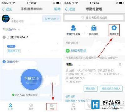 钉钉极速打卡需要打开软件吗 钉钉极速打卡设置的方法