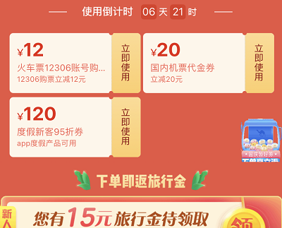 去哪儿旅行怎么查找旅游攻略 去哪儿旅行查找旅游攻略方法 去哪儿旅行怎么查找旅游攻略 去哪儿旅行查找旅游攻略方法
