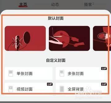 网易云音乐怎么换背景壁纸 网易云音乐换背景壁纸教程