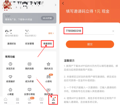 番茄小说怎么删除下载的小说 番茄小说删除下载的小说教程