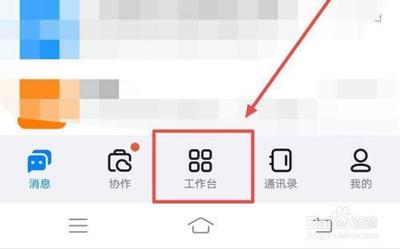 钉钉怎么打卡 钉钉打卡的方法