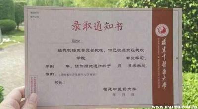 录取通知书买火车票打折吗