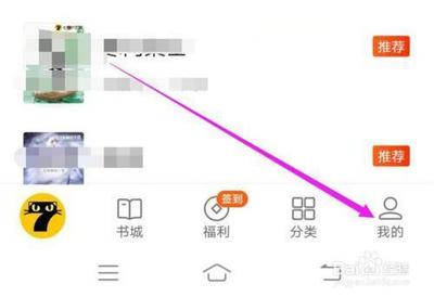 七猫小说菜单在哪儿 七猫小说菜单隐藏设置