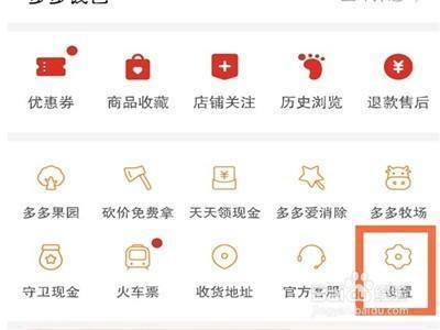 拼多多怎么设置让别人看不见你买的东西 拼多多关闭拼小圈的教程 拼多多怎么设置让别人看不见你买的东西 拼多多关闭拼小圈的教程