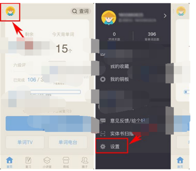 百词斩怎么海报打卡 百词斩设置海报打卡方法 百词斩怎么海报打卡 百词斩设置海报打卡方法