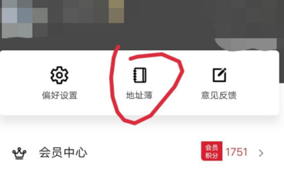 顺丰速运app会员特权有哪些
