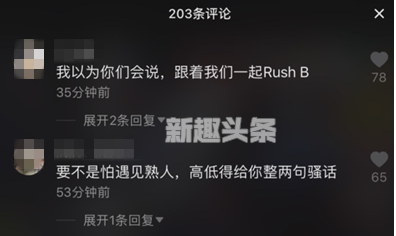 怕遇熟高低整什么意思 抖音怕遇熟高低整两句含义详解