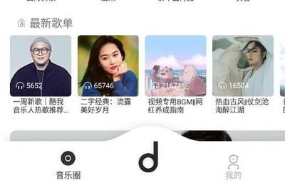 魔音morin怎么设置桌面歌词 魔音morin桌面歌词设置教程