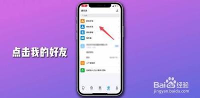 Pome怎么拉黑好友