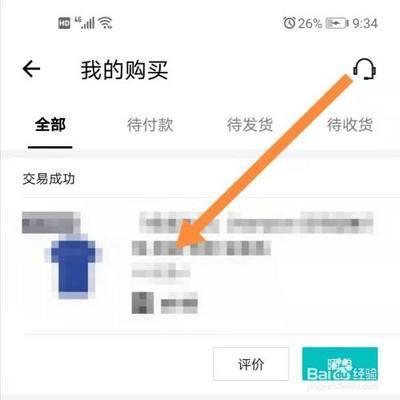 得物APP可以开发票吗 得物APP开发票的方法