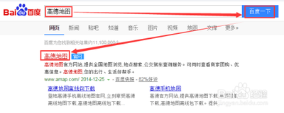 高德地图街景怎么看 高德地图街景地图设置方法