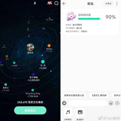 QQ音乐扑通星球在哪里 QQ音乐扑通星球介绍