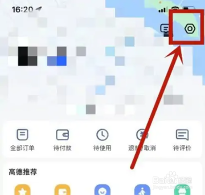 高德地图账号怎么注销 高德地图注销账号的方法