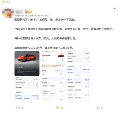 小米汽车怎么退订单 小米汽车退订单的方法