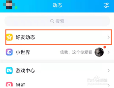 qq空间怎么回复好友表情包 怎样在qq空间回复表情包 qq空间怎么回复好友表情包 怎样在qq空间回复表情包