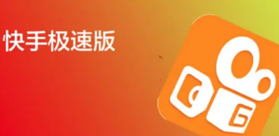 快手极速版弹幕功能在哪里 快手极速版查找弹幕功能的方法