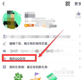 qq空间留言在哪里查看 qq空间留查看教程 qq空间留言在哪里查看 qq空间留查看教程